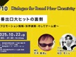 【10/22イベント開催】なぜ映画「８番出口」はヒットしたのか？ 仕掛け人が語るプロモーションと世界戦略の裏側。どうしても伝えたいゲーム原作の映画化で最も大切にしたコト 画像