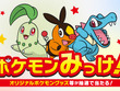 セブン-イレブンにて『ポケモンレジェンズZ-A』発売記念キャンペーン開催！クリアファイル配布など、豪華3つの企画実施 画像