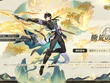限定星5キャラ「丹恒・騰荒」が育成素材ごと無料配布！アナイクスも再登場する『崩壊：スターレイル』 Ver.3.6後半イベント跳躍が開始 画像