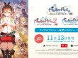 シリーズ3作をまとめた『ライザのアトリエ ～秘密トリロジー～ DX』DL版予約開始！パーティドレスやタキシードモチーフの追加衣装も実装 画像