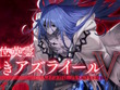 『FGO』グランドアサシンに「蒼きアズライール」登場でユーザー騒然！完全新規ビジュアルに「山の翁リリィ」など大盛り上がり 画像