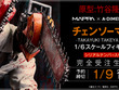 7万超えの「チェンソーマン」フィギュアが最高にリアル！台座には固有のシリアルナンバー、世界的に著名な造形家が表現を追求 画像