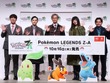 吉沢亮さん、池田エライザさん、オズワルドが四つ巴のポケモン対決！『ポケモンレジェンズZ-A』ミアレシティやメガシンカにちなんだトークショーなど実施の、発売記念イベントレポート 画像