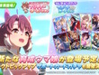 『ウマ娘』新育成ウマ娘「ダンツフレーム」実装決定、しかもこの後すぐ！10月18日21時からピックアップガチャ開催 画像
