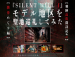 『SILENT HILL f』の舞台を聖地巡礼してみた―ゲームの世界まんまの昭和レトロな「筋骨めぐり」に大興奮！Steam Deckで遊ぶ“最適プレイスポット”も探してみたぞ【前編】 画像
