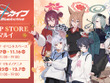 『ブルアカ』山海経高級中学校の7名が新規描き下ろしイラストに！秋色コーデグッズほか、日常使いしたい玄武商会どんぶりも 画像