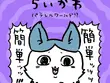 強くなったハチワレの圧が強い…！どれも個性的な「ちいかわ パラレルワールド」デザイン全9種がTalking Heads ODMに追加 画像