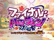 『FGO』新イベ「ファイナル・ハロウィン2025」10月22日20時に開幕─エリちゃん大活躍の定番イベが、まさかのファイナル!? 画像