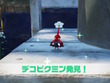 『ピクミン4』11月に無料アップデート決定！新要素「デコピクミン」や「さつえいモード」が追加 画像