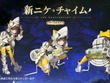 『勝利の女神:NIKKE』王の従者「チャイム」が配布SSRで実装！バーストスキルIIの再突入タイプで、「クラウン」強化に特化 画像