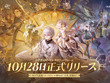 “ガチャ&スタミナ完全撤廃”の新作『デュエットナイトアビス』サービス開始！限定キャラクター「ベレニカ」配布や記念キャンペーンなど盛り沢山 画像