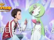 『ポケモン』“けなげなサーナイトがエライぞ”―話題沸騰のアニメ「明日もサーナイトと」紹介イラストがめちゃエモい 画像