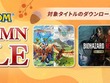 ハロウィンにぴったりな『バイオハザード』シリーズがお買い得！「CAPCOM AUTUMN SALE」開催中 画像
