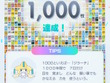 『ポケポケ』総獲得枚数で表示される一言TIPS、なんと“10万枚達成時”にも存在していた！気になる担当ポケモンは…？ 画像
