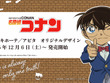 ドンキにて「名探偵コナン」オリジナルデザイングッズが展開！安室透らモチーフのアパレル、喫茶ポアロやAPTX-4896の雑貨など 画像