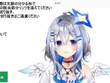 天音かなた卒業のホロライブ運営・カバー、株価急落…気付けば今年の最高値から半分に 画像