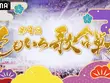 「ウマ娘」「宝鐘マリン」が今年も！ ももクロ主催「第9回 ももいろ歌合戦」に出演決定―ABEMAで12月31日に全編無料生放送 画像