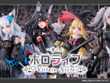「ホロライブ」新作一番くじのテーマは“ヴィラン”！白上フブキ、大神ミオら4人の“悪役衣装フィギュア”が雰囲気満点 画像
