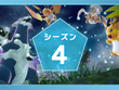 『ポケモンZA』ランクバトルシーズン4にて「M次元ラッシュ」のポケモンたち参戦！報酬で「メガセグレイブ」も解禁 画像