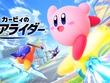 『カービィのエアライダー』近いうちに制作チーム解散ー桜井政博氏「あと1回ぐらいは調整できるかも」 画像