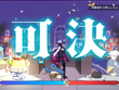 日本一ソフトウェア新作『凶乱マカイズム』のやり込み要素が常識はずれ！経験値を増やすため、“ワイロ”や“チート”などやりたい放題 画像