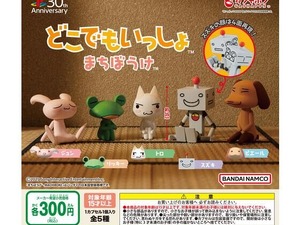 ずっとあなたを待っている「トロ」たちにキュン…！『どこでもいっしょ』“まちぼうけ”シリーズが7月第2週より再販 画像