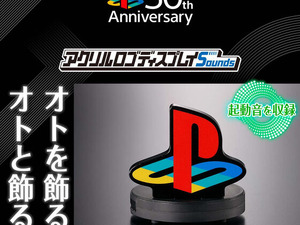 懐かしい“起動音”が鳴る！初代「プレステ」アクリルロゴディスプレイが再販ー厚みと表面加工で存在感＆高級感を演出 画像