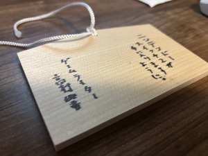 “ガチ神頼み”で「ニンテンドースイッチ2」は手に入るか！？ゲームライターTが語る「当選のために出来ること（参拝）」【GWネタ企画】 画像