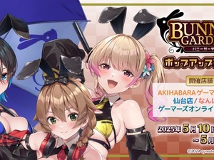 レースクイーン衣装がけしからん！『バニーガーデン』新グッズが相変わらず攻め攻め―ポップアップストアも開催 画像