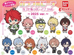 「からぴち」メンバーを可愛くデフォルメ！「カラフルピーチ カプセルラバーマスコット～2025 ver.～」5月第3週より発売 画像