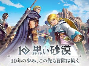 10年愛されたMMORPGの舞台裏―『黒い砂漠』プロデューサーが明かす日本との絆と未来像 画像