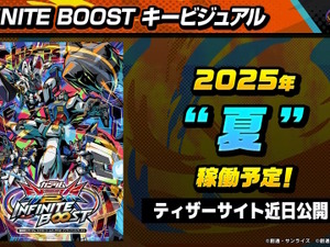 キービジュアルには「マイティーストライクフリーダムガンダム」の姿も！シリーズ最新作『機動戦士ガンダム エクストリームバーサス2 イニブ』今夏稼働へ 画像