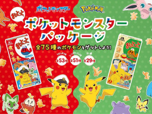 おっとっとの『ポケモン』パッケージが5月中旬より期間限定発売！菓子型を集める毎に特別なイラストが見られるコンテンツも 画像