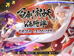 ローグライト要素を取り入れた和風アクションRPG『百剣討妖伝綺譚』が5月15日リリース！魑魅魍魎との戦いを描く 画像
