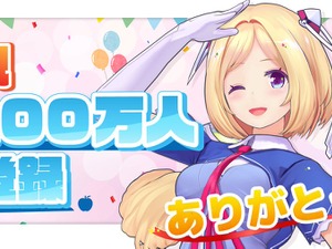 ホロライブ・アキロゼ、チャンネル登録者100万人を達成！耐久配信直前の達成した“おめでた”に、お祝いコメント集まる 画像