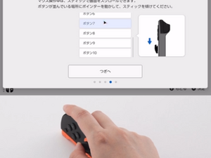スイッチ2のホーム画面はマウス操作も可能！Joy-Conを持ち上げるともとの操作に戻る親切設計 画像