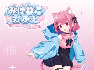 みけねこさんのコラボカフェが全店開催中止へ―犯罪予告を含む脅迫メールが送付されたため 画像