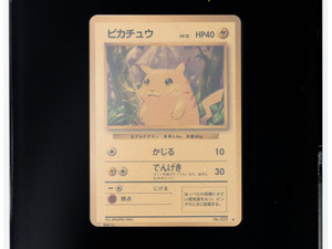 『ポケカ』24金製「ピカチュウ」が500万円越えで落札！激レアカード多数出品のオークションが大盛り上がり 画像