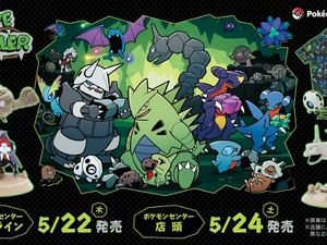 ゴローン、ゴローニャに進化する「イシツブテぬいぐるみ」が凄い！“洞窟に住むポケモンたち”にフォーカスした新グッズがポケセンオンラインで発売 画像