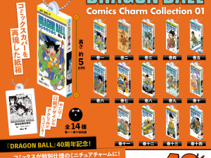 「ドラゴンボール」コミックスがミニチュア化！質感再現の紙箱仕様、中から口絵のアクリルが出てくるなど遊び心も抜群【締切間近】 画像