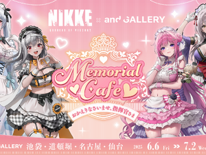 『勝利の女神：NIKKE』コラボカフェが4都市で開催！ドロシーら4名の可愛い衣装や、注目グッズが盛り沢山 画像