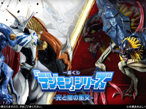 パラディンモードの「インペリアルドラモン」が神々しい！『デジモン』新作一番くじでオメガモン、ディアボロモンらが共に立体化 画像