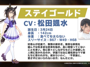『ウマ娘』満を持して「ステイゴールド」がウマ娘化！メインストーリー第2部後編も今夏実装決定 画像