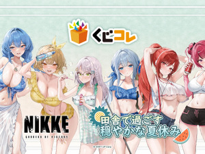 刺激強め…！『勝利の女神：NIKKE』オンラインくじが販売中ー水着姿のアニス、ラピら6名が新規描き下ろしイラストに 画像