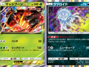『ポケポケ』新パック「異次元クライシス」で環境激変！？ 「マッシブーンex」から「ルザミーネ」まで、発表済み17枚を一気見 画像