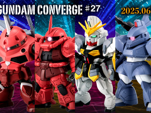 「ジークアクス」や「ズゴック（SEED FREEDOM）」ら6機をラインナップ！食玩「ガンダム コンバージ」第27弾がいよいよ6月2日発売 画像