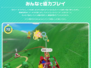 Joy-Con 2やカメラを使った新たな遊びも盛りだくさん！『スーパー マリオパーティ ジャンボリー Nintendo Switch 2 Edition + ジャンボリーTV』新要素を紹介する動画が公開 画像