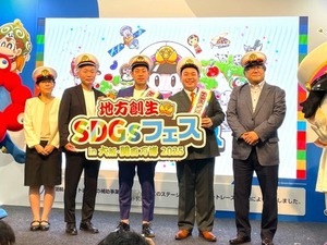 内閣府とKONAMIがコラボ！『桃鉄』通じて地方創生？ミャクミャクも駆けつけた大阪・関西万博「地方創生SDGsフェス」会場レポート 画像