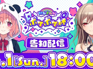 笹木咲、フレン・E・ルスタリオによる大会「にじさんじポケポケ杯」開催決定！告知配信は6月1日18時から 画像