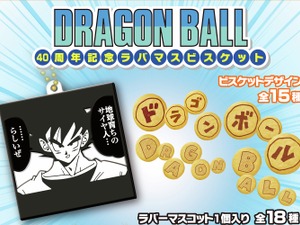 「ドラゴンボール」名シーンばかりのラバマス全18種公開！フリーザの「わたしの戦闘力は530000です」などをデザイン 画像